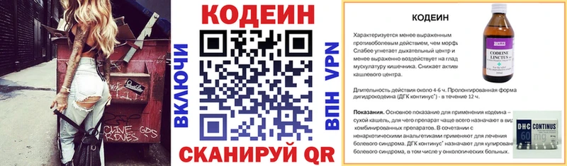 Codein Purple Drank  Озёрск 