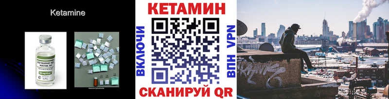 что такое Озёрск КЕТАМИН VHQ