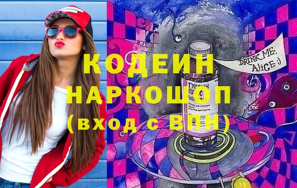 бутират Белокуриха