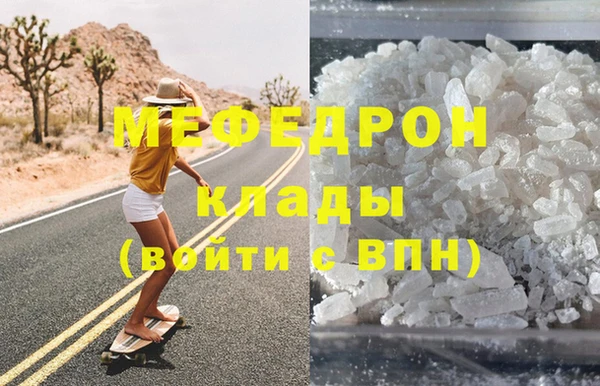 мефедрон мука Белоозёрский