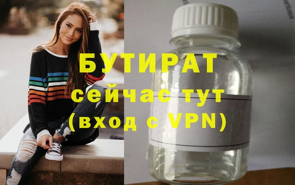 бутират Белокуриха