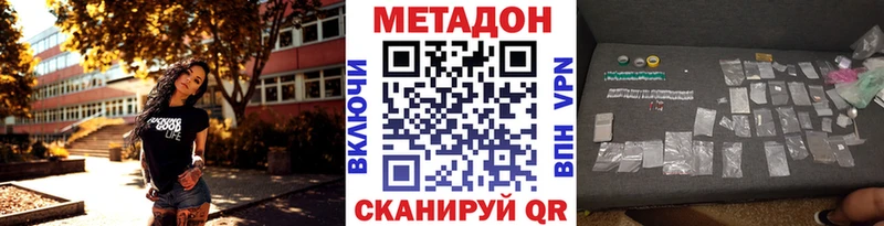 ОМГ ОМГ зеркало  Озёрск  МЕТАДОН белоснежный 